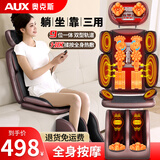 奥克斯（AUX） 颈椎按摩器按摩垫全身靠躺垫颈肩腰臀背一体按摩椅家用多功能按摩仪教师节生日礼物送男女老师 顶配版棕【分区按摩+升级小腿按摩+臀部按摩+热敷】