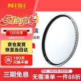 耐司（NiSi）uv镜 62mm滤镜 99.9%透光率 AIR UV 双面多层镀膜单反微单uv镜保护镜滤光镜佳能尼康索尼相机滤镜