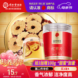 同仁堂品牌北京同仁堂红枣片100克新疆大枣无核枣片可配枸杞桂圆泡水
