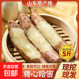 山东正宗哈密冰糖薯白心牛奶板栗红薯爆皮王番薯无丝无筋产地包邮 【精选】9斤中大果 带箱