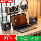 先科（SAST）SE-209音响电脑音箱有线迷你小音响多媒体笔记本电脑桌面家用台式机小型USB高音质有源低音炮黑色