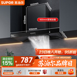苏泊尔（SUPOR）抽吸排油烟机家用19风量欧式宽域拢烟强吸易清洁面板经典按键易操控以旧换新 DT10
