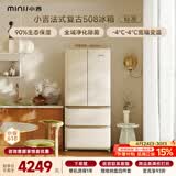 小吉（MINIJ）【年度机皇】复古508L法式四开门冰箱家用嵌入式除菌净味一级能效风冷大容量奶酪白BCD-508WBS