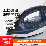 【5档调温】扬子YANGZI电熨斗蒸汽挂烫机家用干湿两用手持熨烫衣服拼豆豆大功率熨烫机烫衣服神器 升级陶瓷顺滑底板【深空蓝】