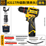 雷亚无刷冲击手电钻锂电钻充电式手枪钻大功率电动螺丝刀家用打孔工具 【A3117升级款】单电+大礼包