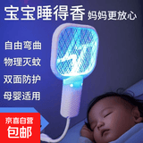 【清仓价】诱蚊灯家用灭蚊灯器自动诱蚊迷你二合一驱蚊器灭蚊拍