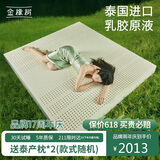 金橡树泰国进口92%天然乳胶床垫厚乳胶垫180*200*7.5cm双人床垫 加硬95D