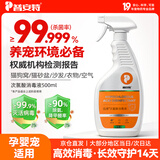 普安特次氯酸宠物消毒液猫咪狗狗专用猫砂猫藓环境杀菌消毒喷雾
