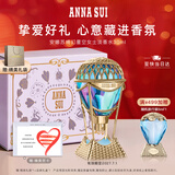 安娜苏（Anna sui）绮幻星空淡香水女士热气球30ml礼盒送女生生日礼物母亲节送妈妈