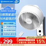 艾美特（AIRMATE）空气循环壁扇壁挂式电风扇家用商用转页扇餐厅宿舍食堂工业工程风扇大风量遥控墙壁风扇 FW23-R7