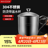 美厨（MAXCOOK）304不锈钢水杯 儿童杯子喝水杯带盖口杯学生300ml带手柄 MCB067