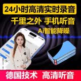 密季录音笔录音神器远程听录器超长待机可连接手机控制实时听录高清定位器家用房间汽车内防盗录音设备 旗舰版70天充电一次+AI智能实时录音/定位