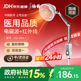 仙鹤神灯治疗仪远红外线理疗灯医用理疗仪慢性疼痛辅助治疗25M-1送礼