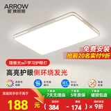 箭（ARROW）箭牌照明 大客厅灯led卧室灯餐厅灯吸顶高显灯具套餐 80W 环玉80*52遥控调光适20平内