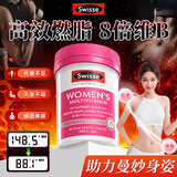 Swisse女士复合维生素45种营养维生素B族维生素C提高代谢燃脂肥减瘦身 【每天1粒马甲线】代谢多维片 60粒*1瓶