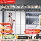 卡萨帝（Casarte）揽光521L十字门冰箱594mm超薄零嵌入式双系统主动除菌钢化玻璃面板BCD-521WGCTDM4WKU1国家补贴