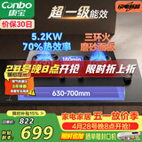 康宝（Canbo）5.2KW三环猛火70%热效率嵌入式燃气灶具可调节双炉灶家用台式一级能效【政府补贴】2QB639MJ天然气