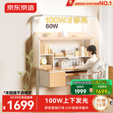京东京造儿童学习桌书桌椅套装专用3-18岁100W护眼大路灯阳光桌椅单桌