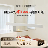 简顿全光谱护眼一字长条餐厅吊灯升降款现代简约餐厅书房灯一价全包