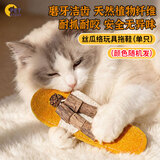 petofstory丝瓜烙拖鞋款猫玩具磨牙1只装 木天蓼磨牙棍幼小猫咪