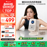 Rigal（瑞格尔）B1 Ultra 云台投影仪家用智能投影机卧室手机投影电视(TOF无感对焦 家庭影院 限时补贴)