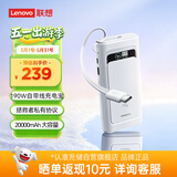 ThinkPlus联想【3C认证可上飞机】190W自带线充电宝20000毫安大容量快充移动电源适用苹果17华为小米笔记本