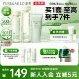 泊美鲜纯保湿补水深层修护洁水乳套组滋润型(洁水乳)送女友礼物