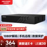 海康威视 硬盘录像机监控主机NVR8路高清网络单盘位支持6T硬盘手机远程DS-7808N-F1