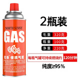 北乐卡式炉户外便携式防爆气罐通用瓦斯煤气卡斯炉丁烷燃气瓶液化气罐 【标准款】2个220g气罐