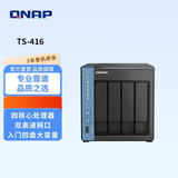 威联通（QNAP）TS-416 天空保垒 四盘位四核心 nas家用网络存储服务器磁盘阵列网盘AI个人私有云（TS-428升级版）