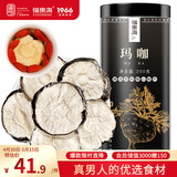 福东海黑玛卡250g  玛咖干果片MACA黑马卡切片可磨粉 男性五宝茶原料 