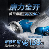 博世（BOSCH）角磨机抛光打磨金属石材切割除锈焊 强力散热800瓦高性能 GWS800