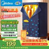美的（Midea）【430升大容量】干衣机烘干机家用烘衣服烘鞋婴儿衣物护理机消毒小型除菌除螨烘衣机HBGJ12A2