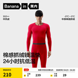 蕉内热皮302++保暖内衣男女士棉感套装7A抗菌秋衣秋裤抓绒加厚秋冬季 【男士】好运红 M