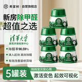希望树小绿罐160g除甲醛果冻除醛魔盒5罐装 新房甲醛清除剂真除醛