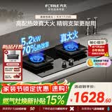 方太燃气灶TF29B煤气灶双灶猛火可调节底盘灶具【推荐油烟机L2P】燃气灶双灶台天然气/液化气可选 70%热效率天然气 可调节猛火新款灶具