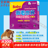 【团购优惠】安妮花少儿英语系列 自然拼读/我看世界/阅读启蒙乔伊·考利英语绘本 幼儿英语精选英语分级启蒙课外读物 我看世界英语分级读物 第三级【3-12岁】