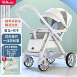 亿宝莱（yibaolai）高景观婴儿推车可坐躺超轻便携折叠避震宝宝伞车双向四轮婴儿童车 升级银灰+坐躺+折叠+双向推行+网布一体+四轮豪华