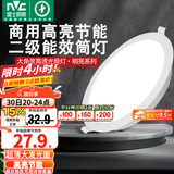 雷士（NVC） led筒灯超薄高亮大瓦数二级能效工厂天花板嵌入式背景装饰灯 【2级能效/高亮】18W正白-孔14.5-15cm