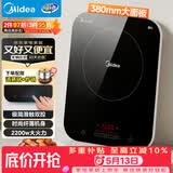 美的（Midea）电磁炉电陶炉 家用大功率 2200W 恒匀火技术 智能定时  火锅炒菜套装微晶面板C22-WH2237