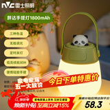 雷士（NVC）喂奶灯节日生日礼物夜灯多功能小夜灯婴儿床头灯熊猫手提灯