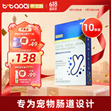 泰淘气狗狗宠物益生菌调理肠胃呕吐软便拉稀腹泻拉肚子专用1g*10袋