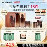 悦诗风吟（innisfree）红茶水乳礼盒+红茶面霜套装抗皱水润保湿情人节520礼物