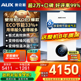 奥克斯(AUX) 燃气壁挂炉天然气供暖炉家用燃气热水器地暖暖气片采暖热水炉恒温ECO节能供暖洗浴两用 32KW 变频节能WIFI板换≤260㎡ 天然气12T