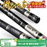 光威（GW）鱼竿捍龙飞戟超轻硬28调碳素台钓竿鲫鲤野钓鲢草青大物钓鱼竿手杆 4.5m +竿稍+双后堵+金属竿止（原售价799圆）