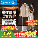 美的（Midea）【巨能烫】立式挂烫机/熨烫机40g/min大蒸汽2.2L水箱高端礼服衣物护理除螨家用服装店专用YGD30K1