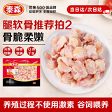 泰森（Tyson）腿软骨 454g 1袋 冷冻 鸡脆骨鸡软骨掌中宝烧烤生鲜食材