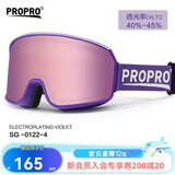 PROPRO 滑雪镜男女户外登山防风护目镜防雾单双板滑雪可卡近视眼镜 柱面辉夜紫