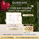 娇兰（Guerlain）回购券 淡香水1ml*2 香水试用装（香型随机） 小样化妆品
