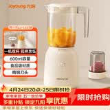 九阳（Joyoung）榨汁料理机 榨汁杯多功能易清洗家用搅拌机 打米糊果汁机婴儿辅食机L6-L621B